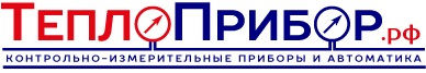 ТЕПЛОПРИБОР