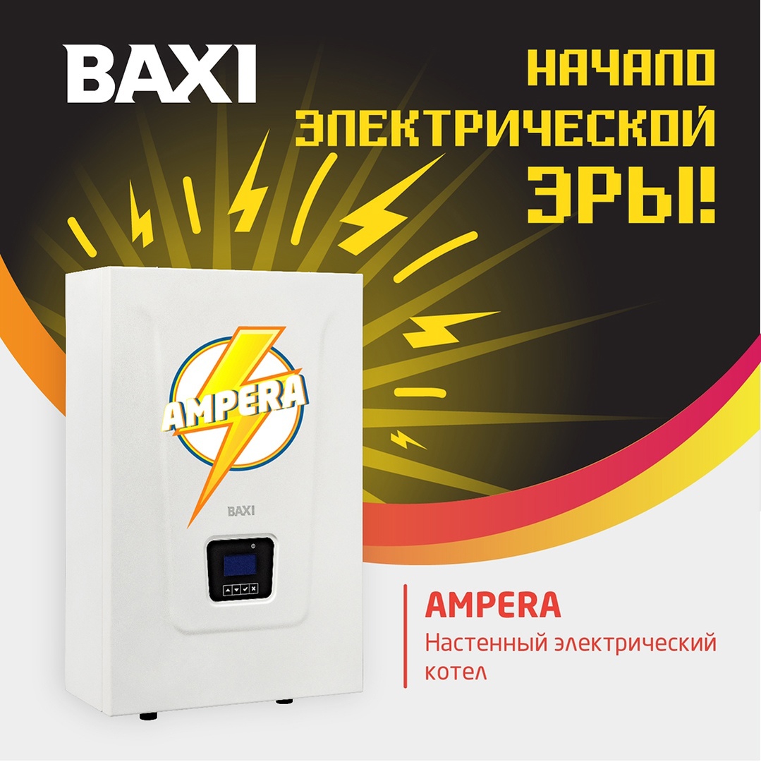 НОВЫЙ ЭЛЕКТРИЧЕСКИЙ КОТЕЛ BAXI