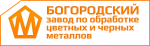 Богородский Завод по обработке цветных и черных металлов